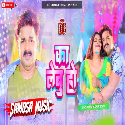 Ka Lebu Ho Pawan Singh New Songh Bass Mixx By Dj Samosa Music 